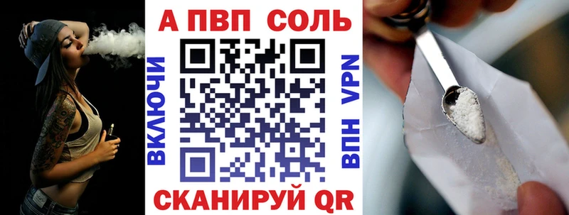 Купить  Лесозаводск  Альфа ПВП Соль 