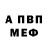 МЕТАДОН кристалл Wan Redy