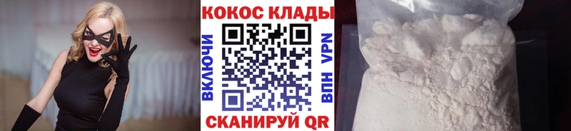 Купить закладки  Лесозаводск  КОКАИН 98% 