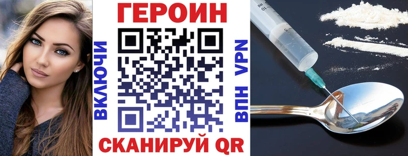Героин VHQ  Купить закладки  Лесозаводск 
