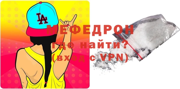 мяу мяу мука Бронницы