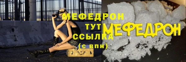 мяу мяу мука Бронницы