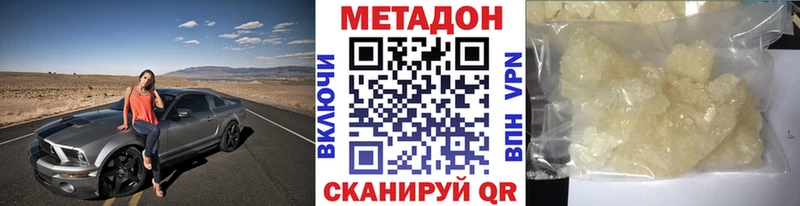 МЕТАДОН кристалл  Купить закладки  Лесозаводск 